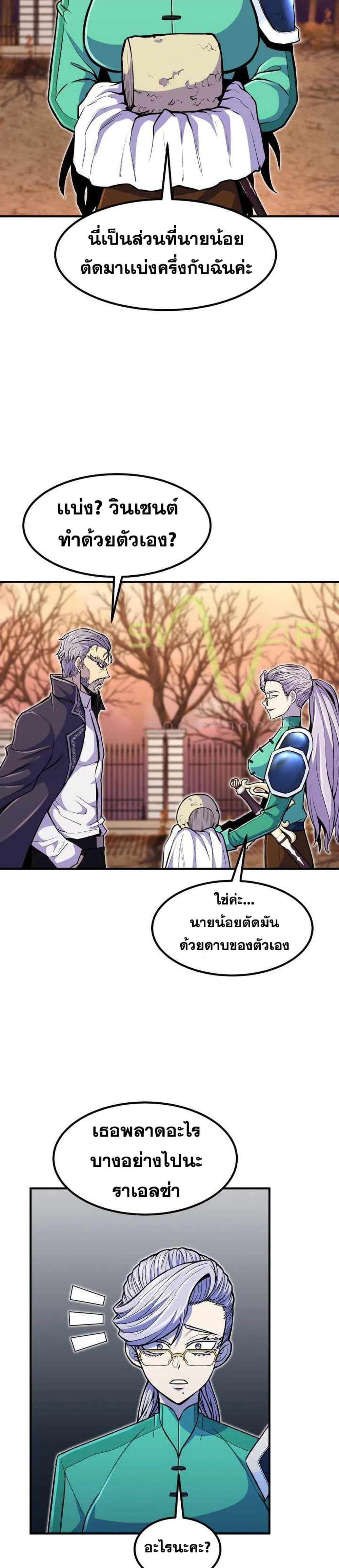 Standard of Reincarnation สูตรสำเร็จแห่งการเกิดใหม่ ตอนที่ 19 หน้า 33