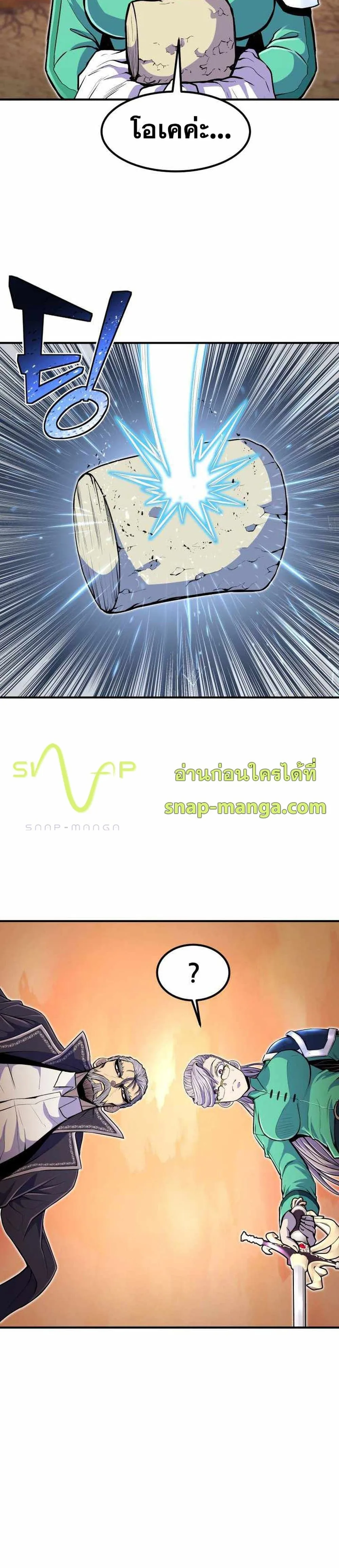 Standard of Reincarnation สูตรสำเร็จแห่งการเกิดใหม่ ตอนที่ 19 หน้า 35