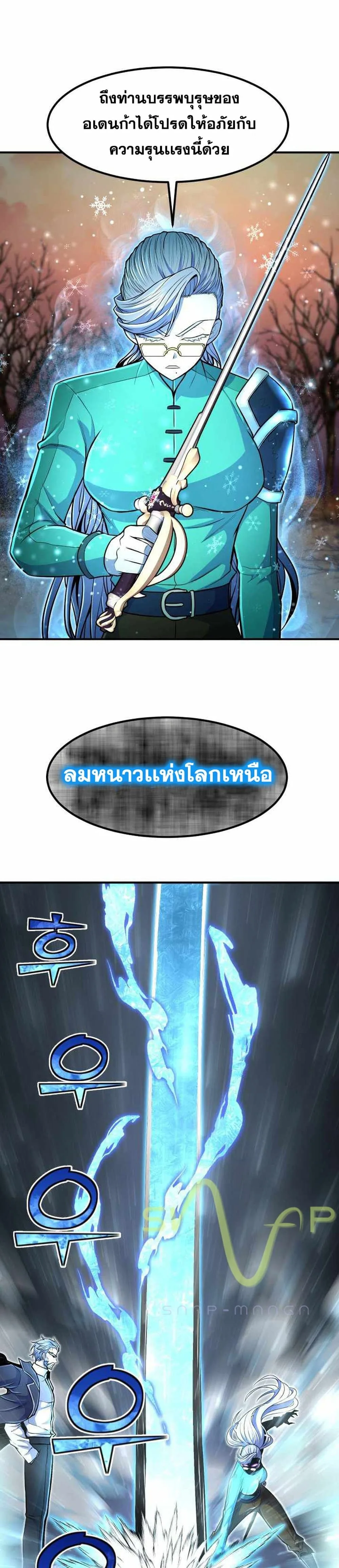 Standard of Reincarnation สูตรสำเร็จแห่งการเกิดใหม่ ตอนที่ 19 หน้า 36