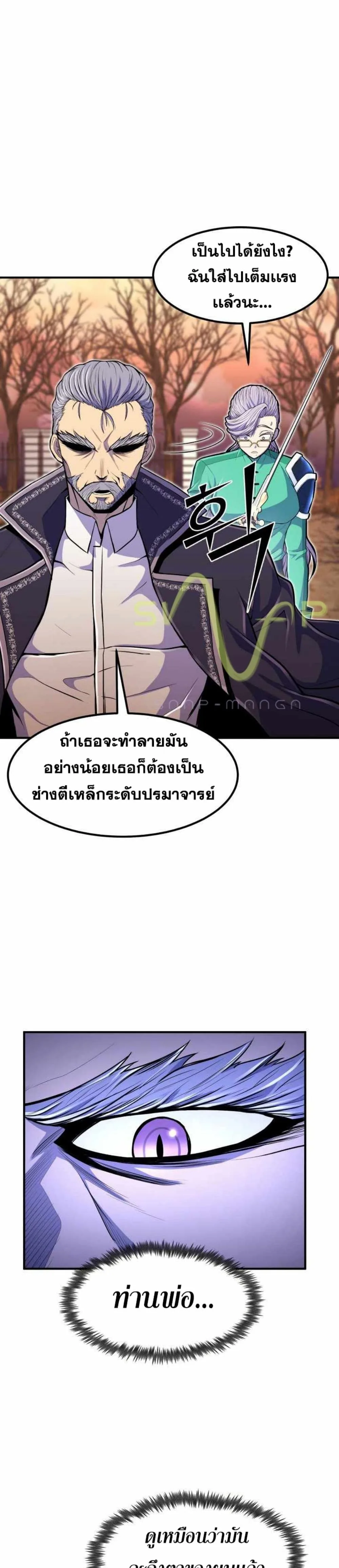 Standard of Reincarnation สูตรสำเร็จแห่งการเกิดใหม่ ตอนที่ 19 หน้า 38