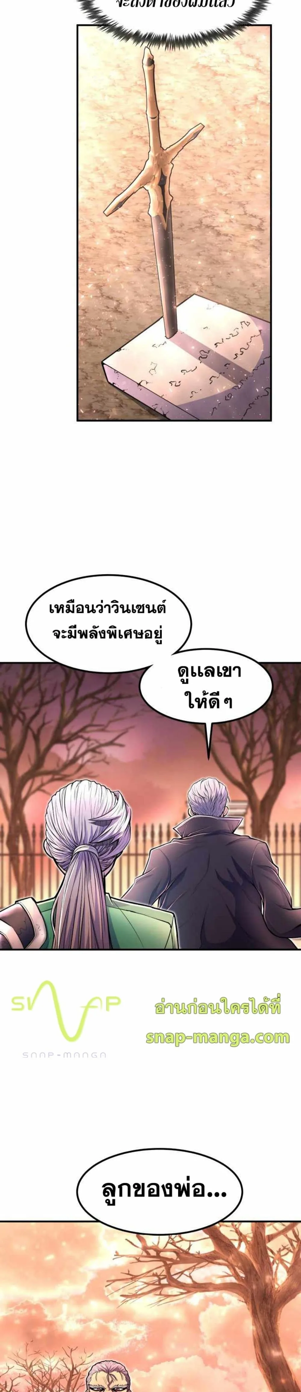 Standard of Reincarnation สูตรสำเร็จแห่งการเกิดใหม่ ตอนที่ 19 หน้า 39