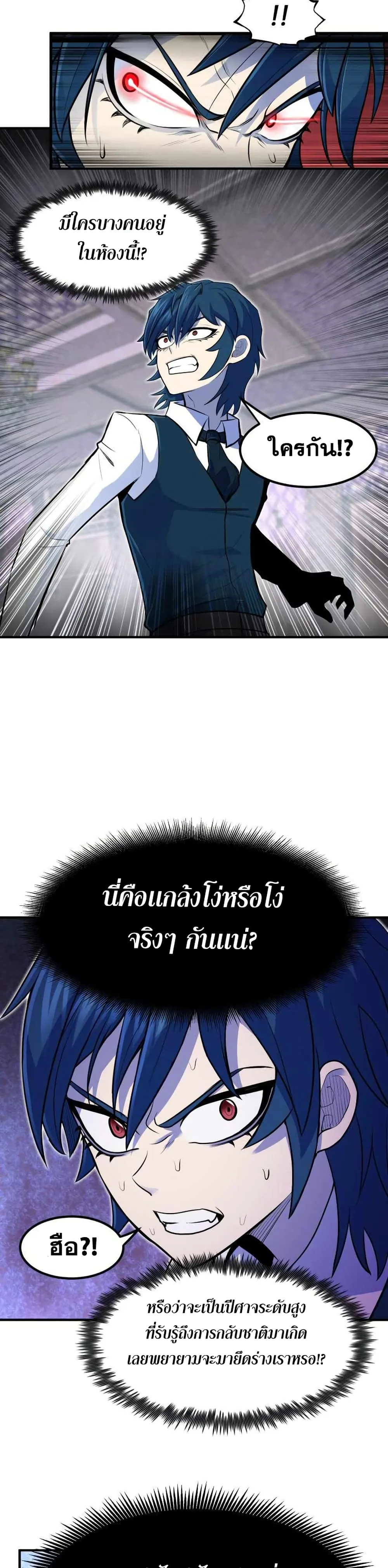 Standard of Reincarnation สูตรสำเร็จแห่งการเกิดใหม่ ตอนที่ 2 หน้า 22