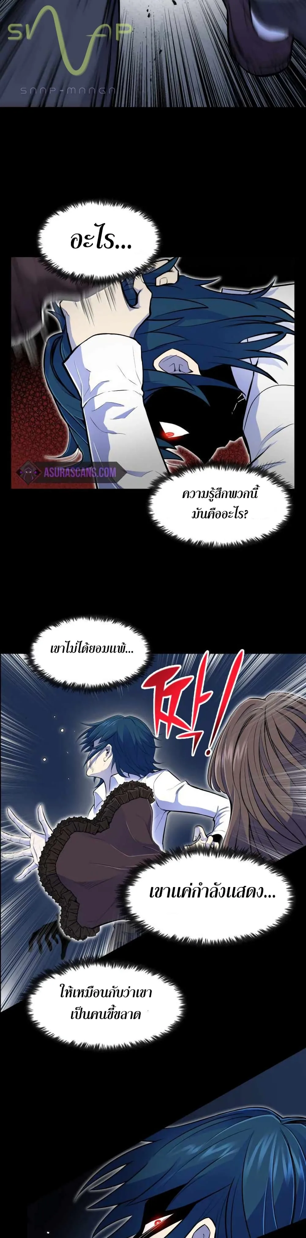 Standard of Reincarnation สูตรสำเร็จแห่งการเกิดใหม่ ตอนที่ 2 หน้า 35