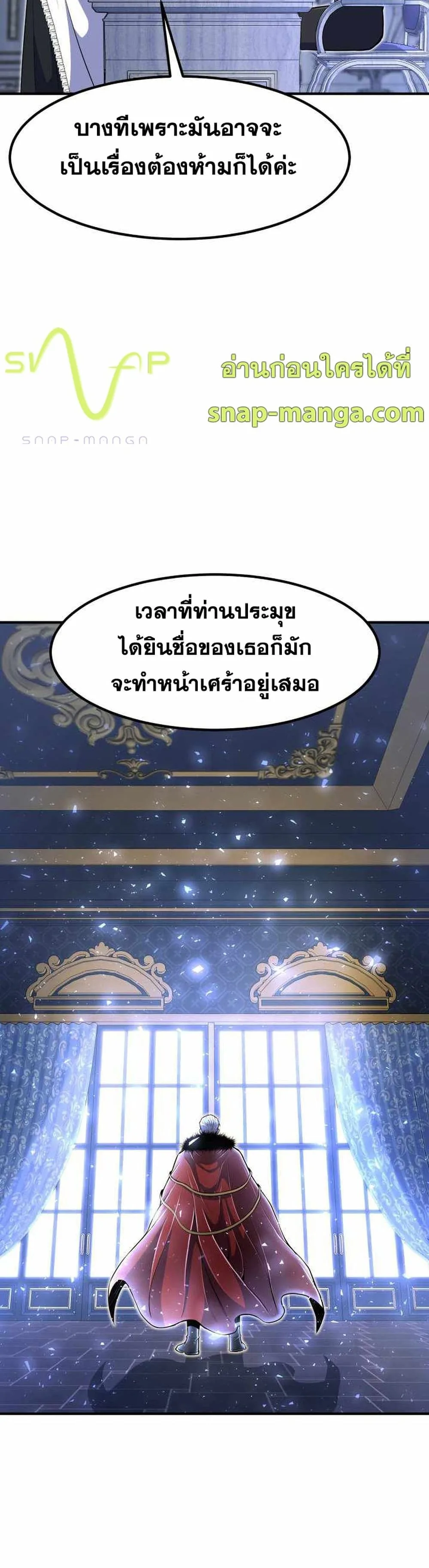 Standard of Reincarnation สูตรสำเร็จแห่งการเกิดใหม่ ตอนที่ 20 หน้า 15