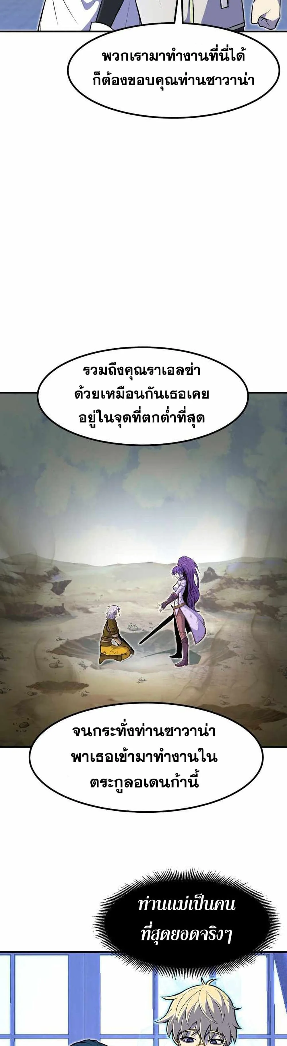 Standard of Reincarnation สูตรสำเร็จแห่งการเกิดใหม่ ตอนที่ 20 หน้า 17