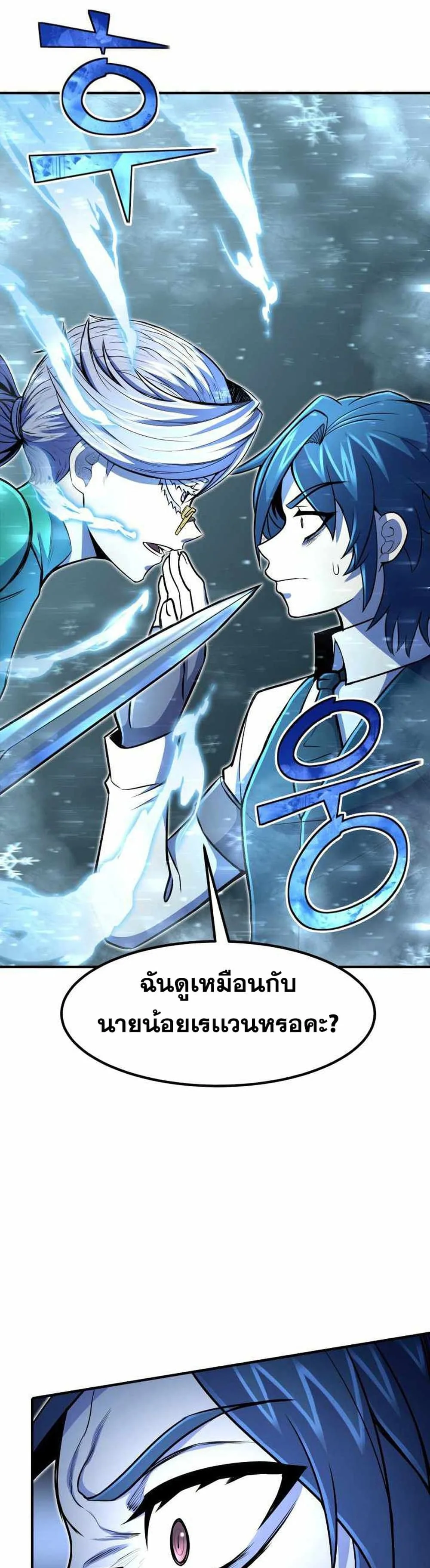 Standard of Reincarnation สูตรสำเร็จแห่งการเกิดใหม่ ตอนที่ 20 หน้า 36