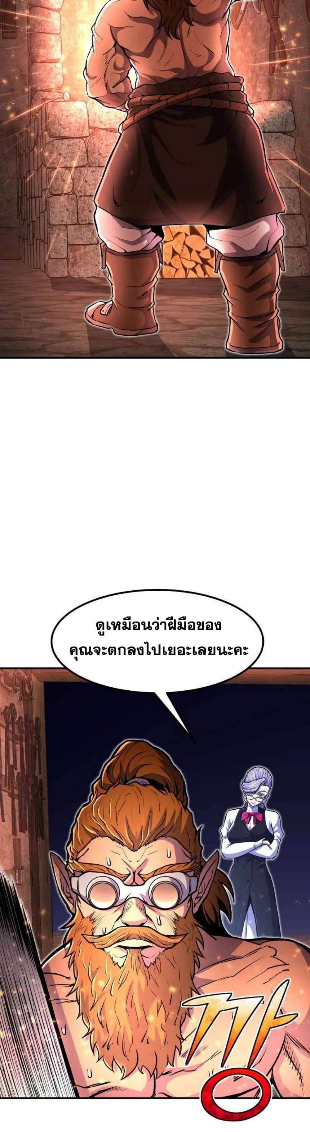 Standard of Reincarnation สูตรสำเร็จแห่งการเกิดใหม่ ตอนที่ 20 หน้า 48