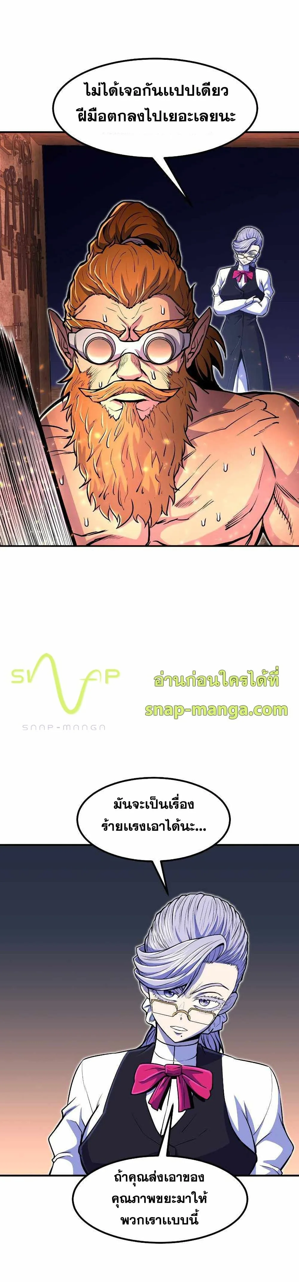Standard of Reincarnation สูตรสำเร็จแห่งการเกิดใหม่ ตอนที่ 21 หน้า 1