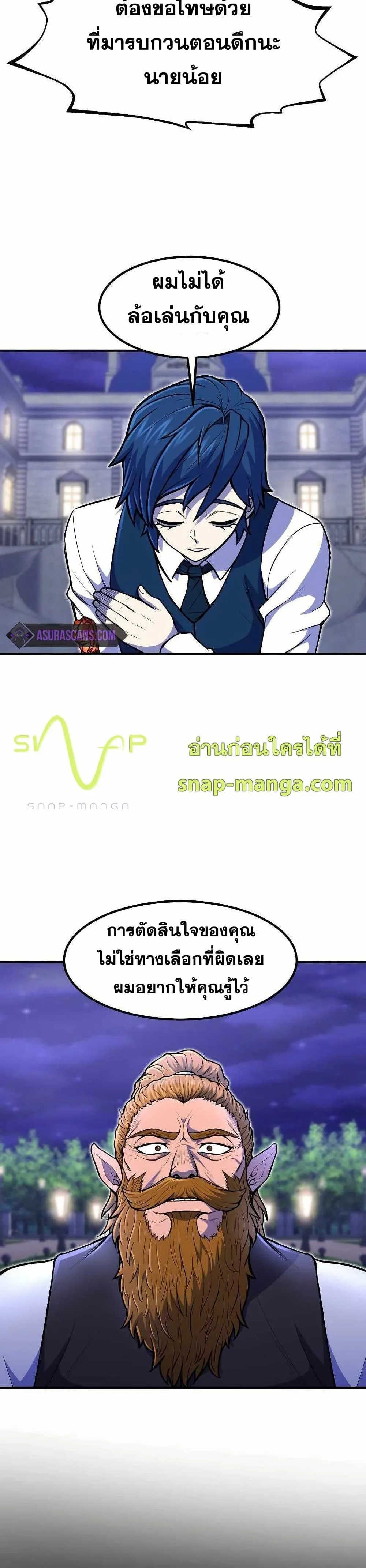 Standard of Reincarnation สูตรสำเร็จแห่งการเกิดใหม่ ตอนที่ 21 หน้า 14