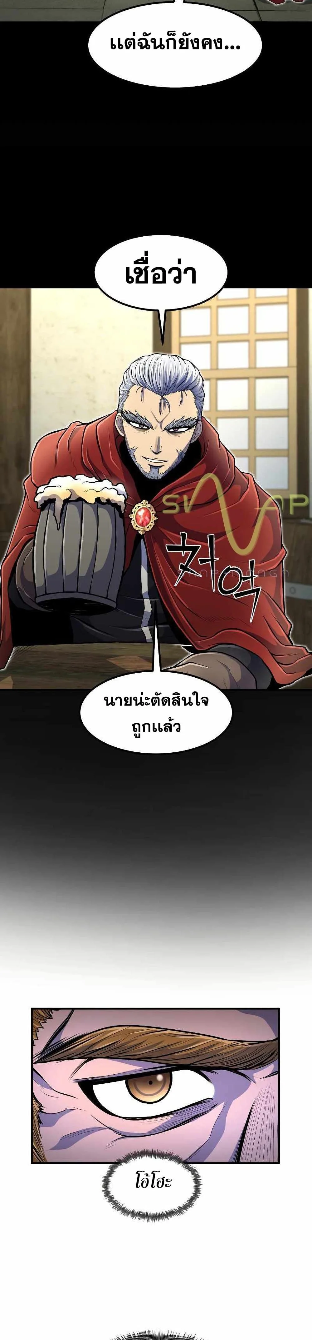 Standard of Reincarnation สูตรสำเร็จแห่งการเกิดใหม่ ตอนที่ 21 หน้า 16