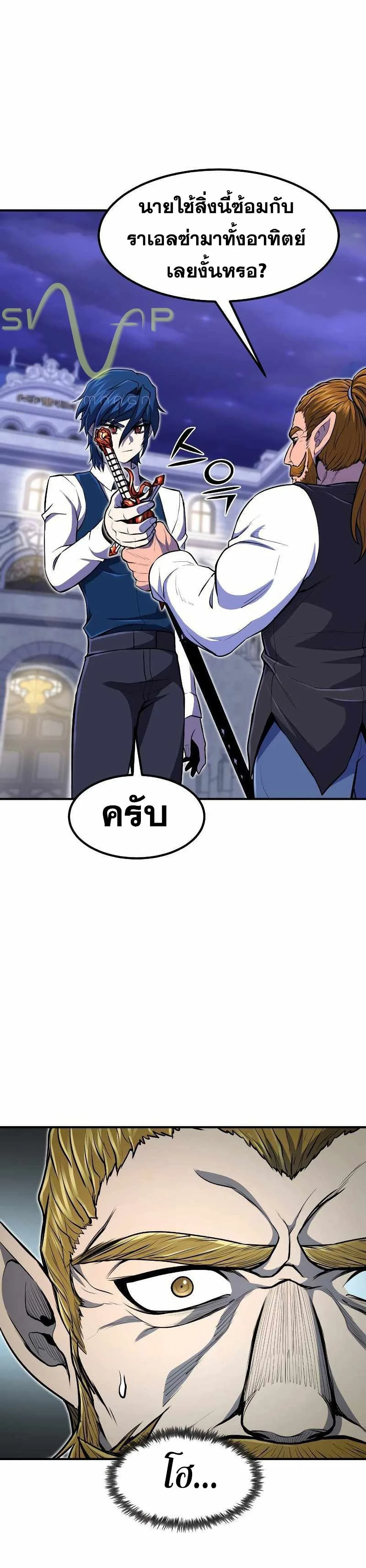 Standard of Reincarnation สูตรสำเร็จแห่งการเกิดใหม่ ตอนที่ 21 หน้า 19