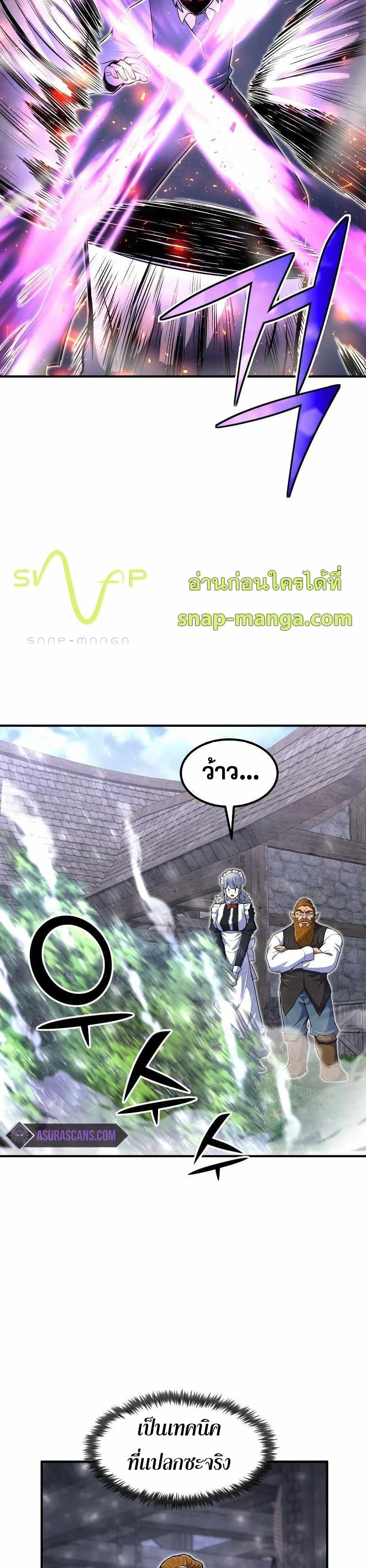 Standard of Reincarnation สูตรสำเร็จแห่งการเกิดใหม่ ตอนที่ 21 หน้า 28