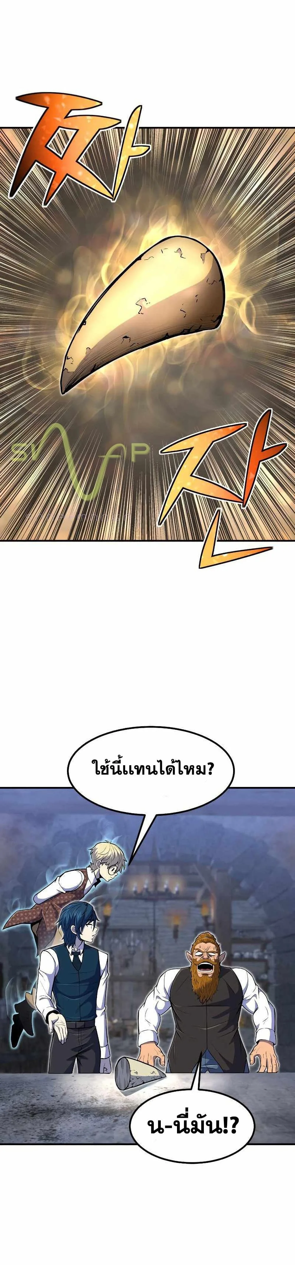Standard of Reincarnation สูตรสำเร็จแห่งการเกิดใหม่ ตอนที่ 21 หน้า 34