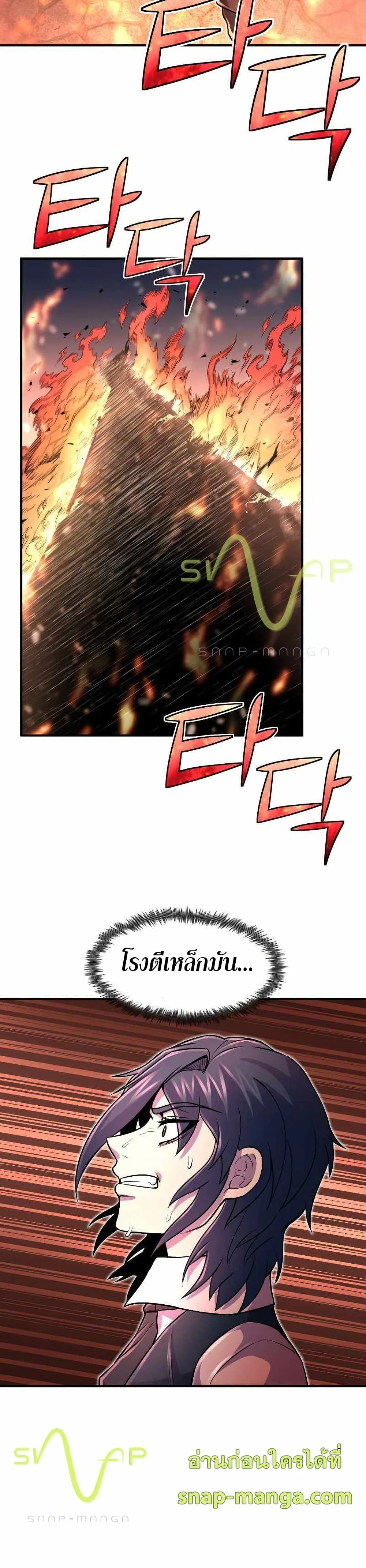 Standard of Reincarnation สูตรสำเร็จแห่งการเกิดใหม่ ตอนที่ 21 หน้า 39