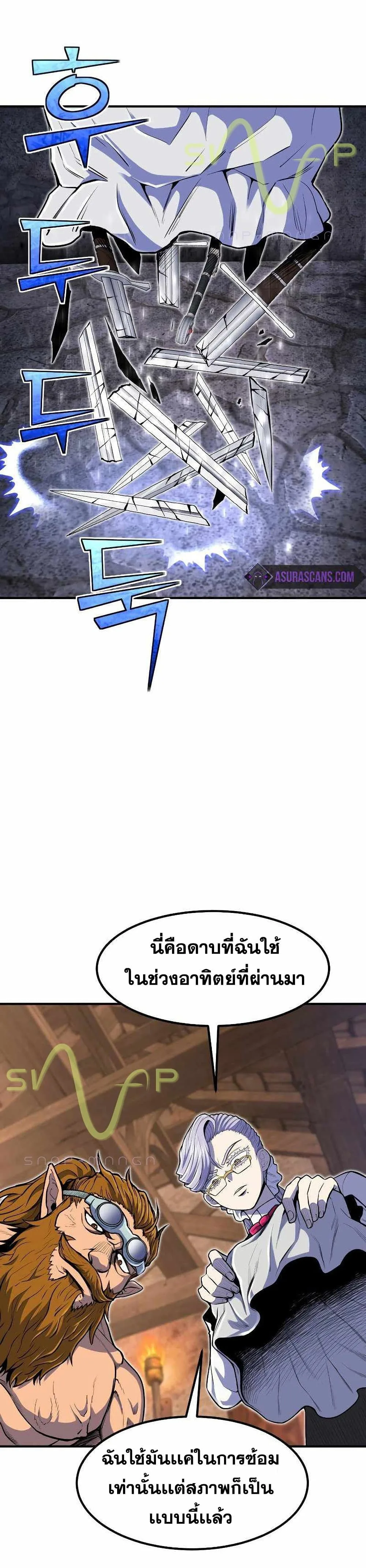 Standard of Reincarnation สูตรสำเร็จแห่งการเกิดใหม่ ตอนที่ 21 หน้า 4