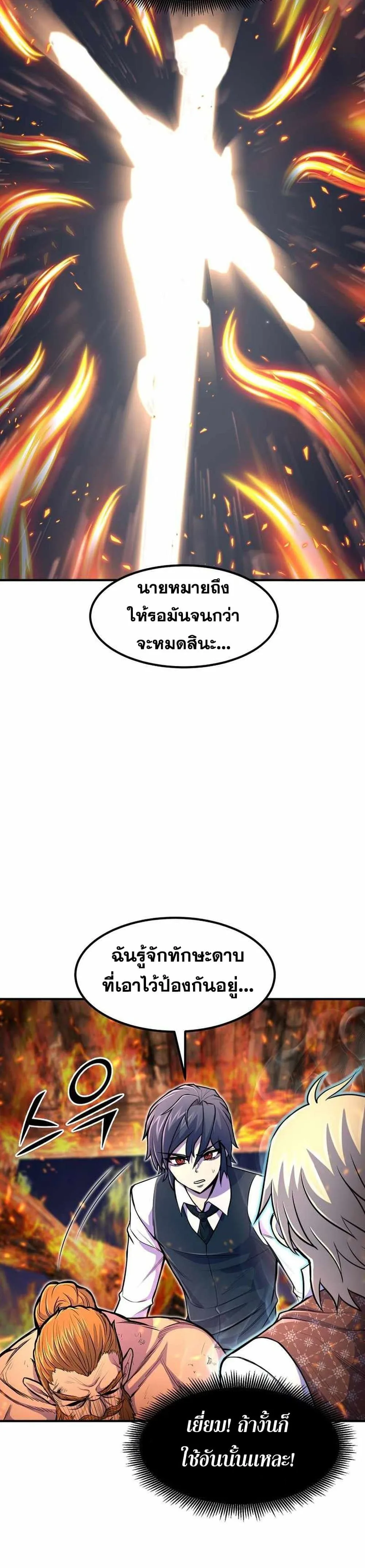 Standard of Reincarnation สูตรสำเร็จแห่งการเกิดใหม่ ตอนที่ 22 หน้า 14
