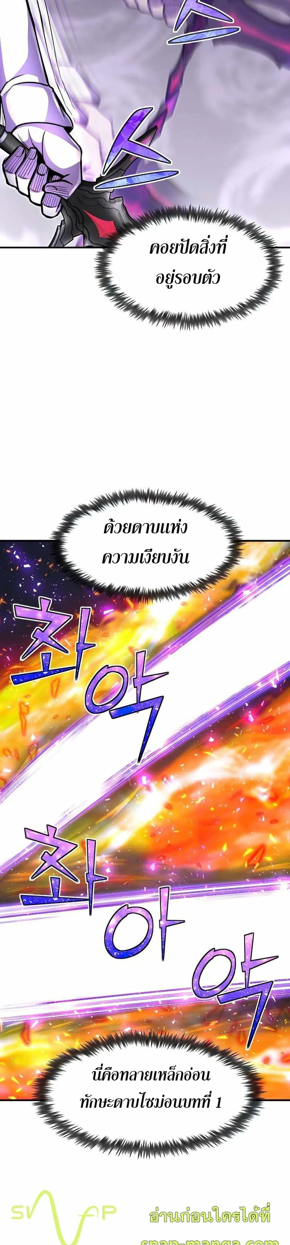 Standard of Reincarnation สูตรสำเร็จแห่งการเกิดใหม่ ตอนที่ 22 หน้า 18