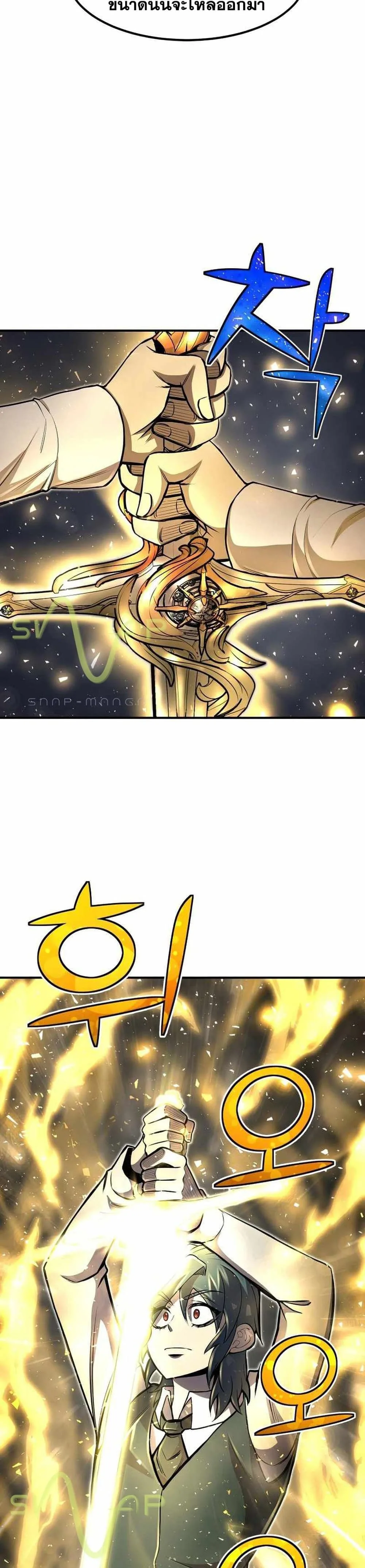 Standard of Reincarnation สูตรสำเร็จแห่งการเกิดใหม่ ตอนที่ 22 หน้า 25