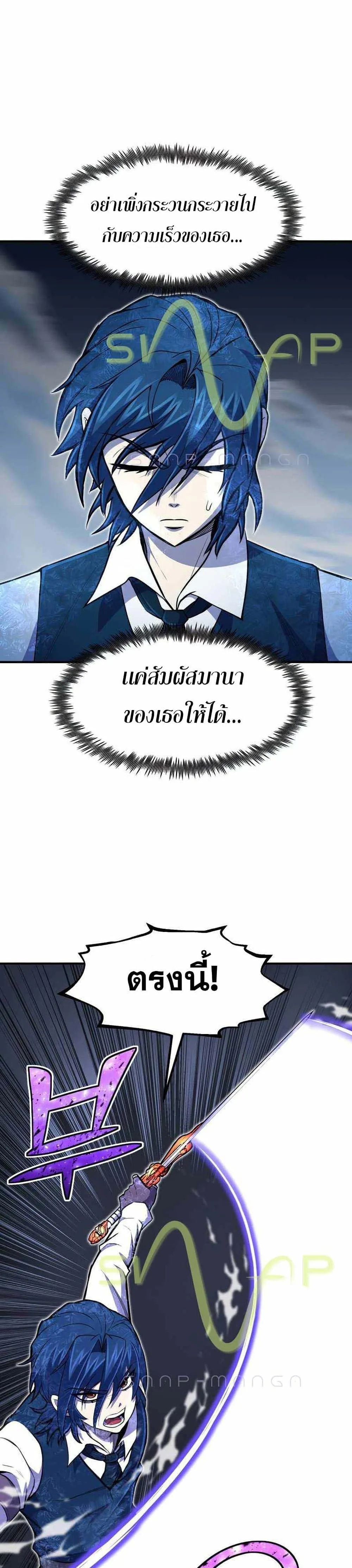 Standard of Reincarnation สูตรสำเร็จแห่งการเกิดใหม่ ตอนที่ 23 หน้า 15