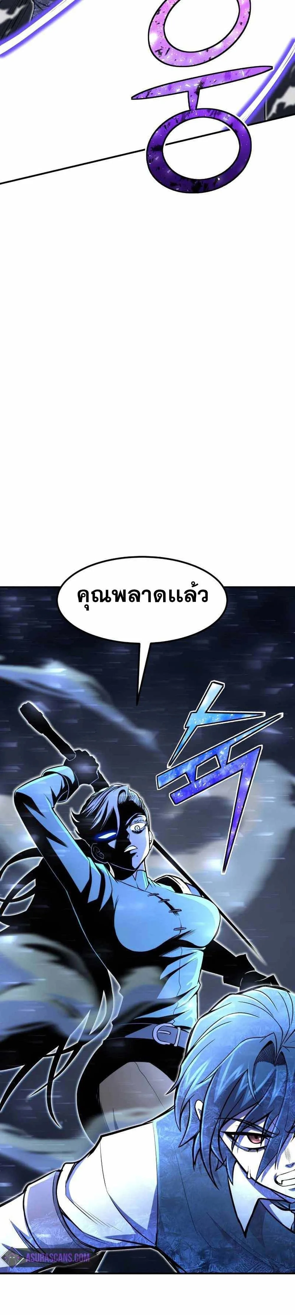 Standard of Reincarnation สูตรสำเร็จแห่งการเกิดใหม่ ตอนที่ 23 หน้า 16