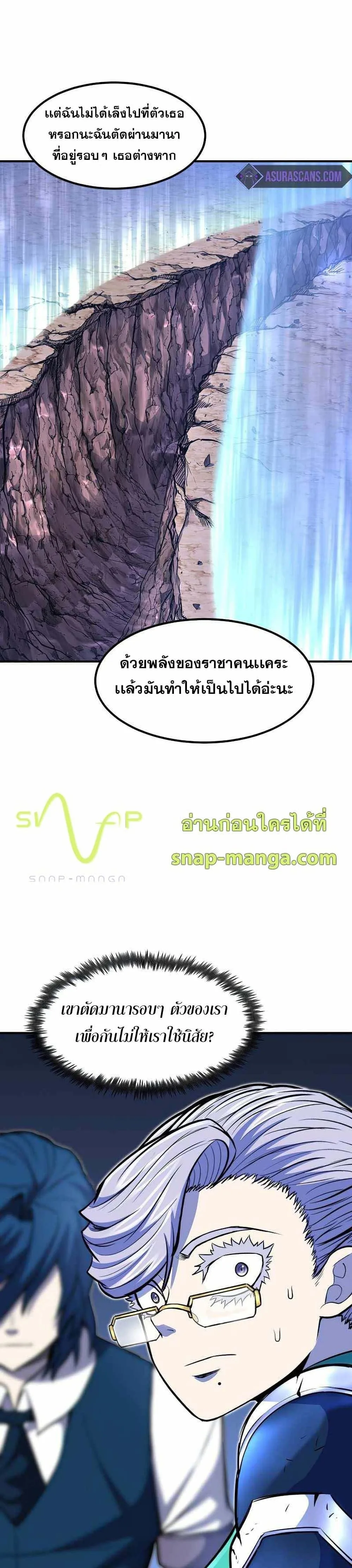 Standard of Reincarnation สูตรสำเร็จแห่งการเกิดใหม่ ตอนที่ 23 หน้า 30