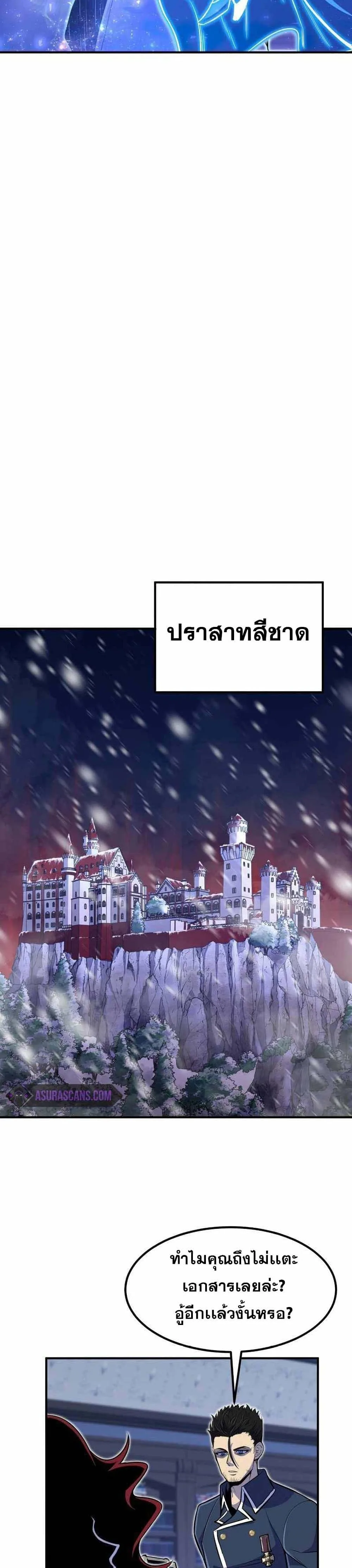 Standard of Reincarnation สูตรสำเร็จแห่งการเกิดใหม่ ตอนที่ 23 หน้า 37