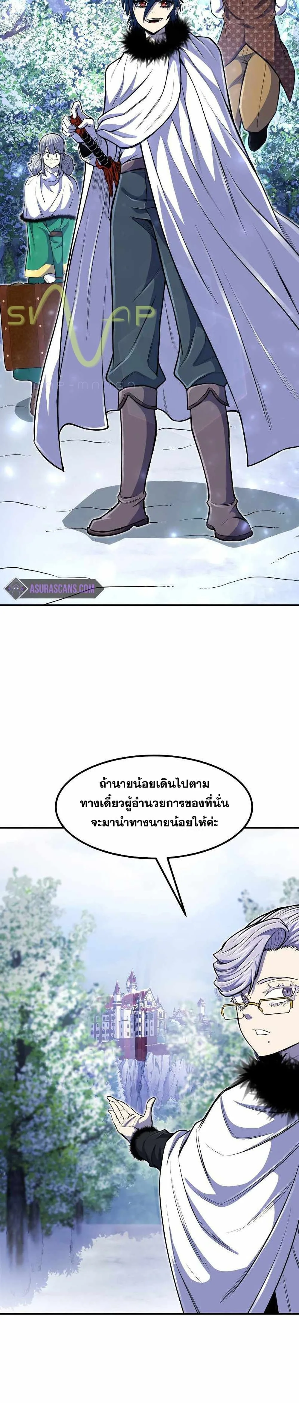 Standard of Reincarnation สูตรสำเร็จแห่งการเกิดใหม่ ตอนที่ 24 หน้า 28