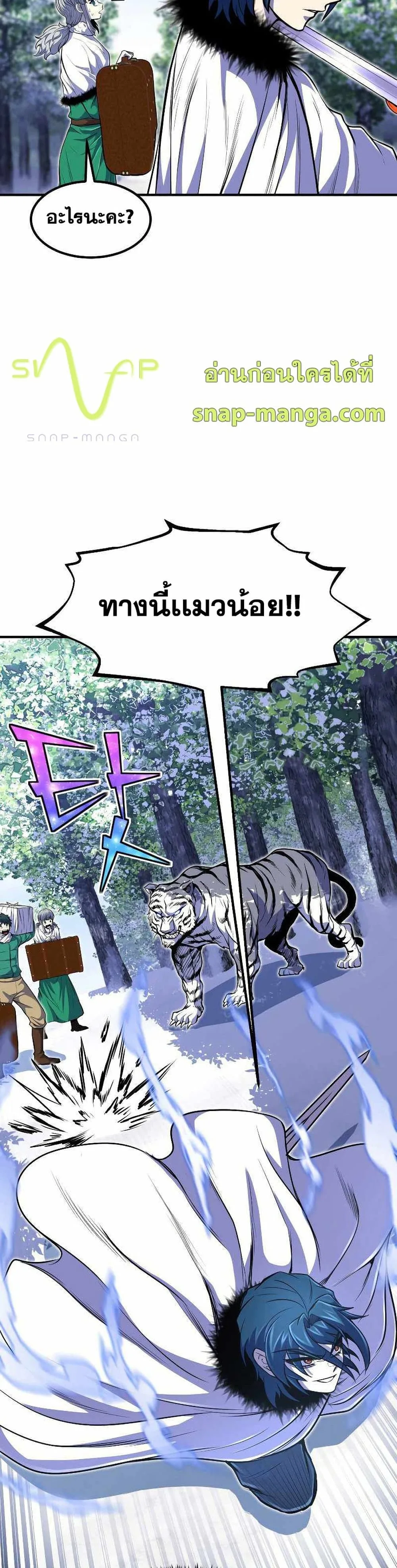 Standard of Reincarnation สูตรสำเร็จแห่งการเกิดใหม่ ตอนที่ 25 หน้า 13