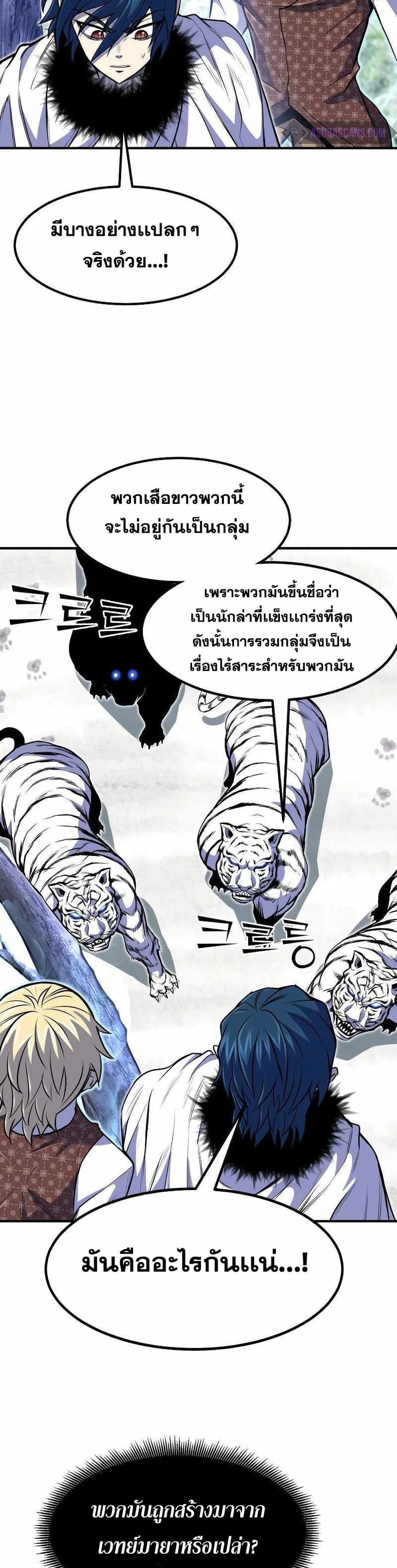 Standard of Reincarnation สูตรสำเร็จแห่งการเกิดใหม่ ตอนที่ 25 หน้า 22