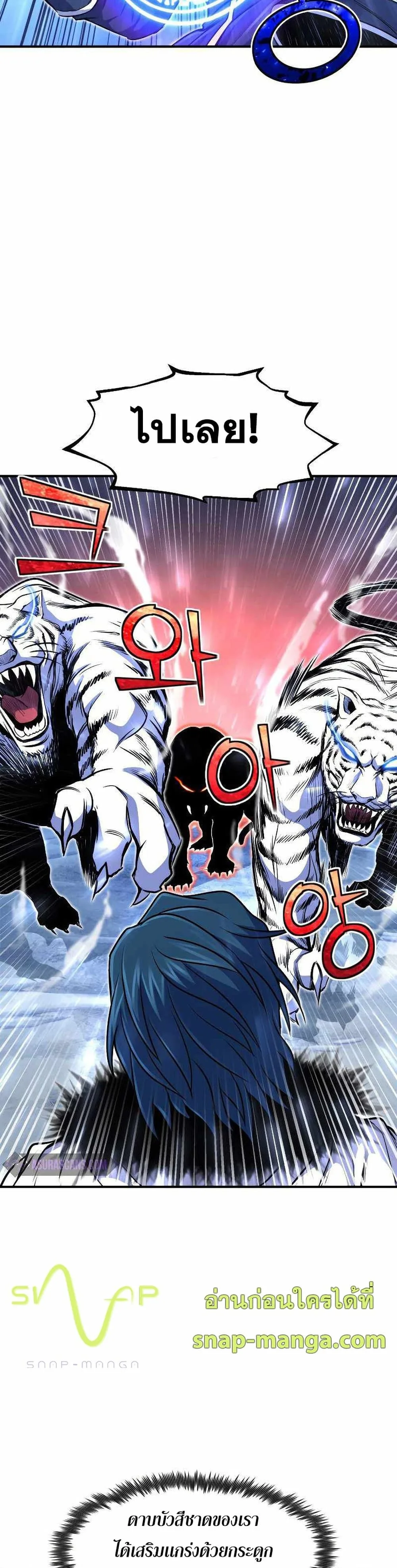 Standard of Reincarnation สูตรสำเร็จแห่งการเกิดใหม่ ตอนที่ 25 หน้า 34