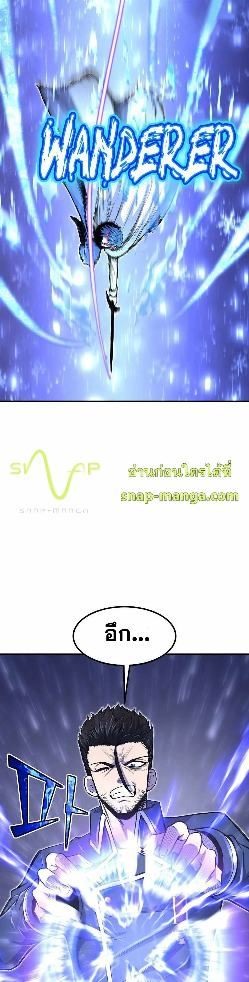 Standard of Reincarnation สูตรสำเร็จแห่งการเกิดใหม่ ตอนที่ 25 หน้า 38