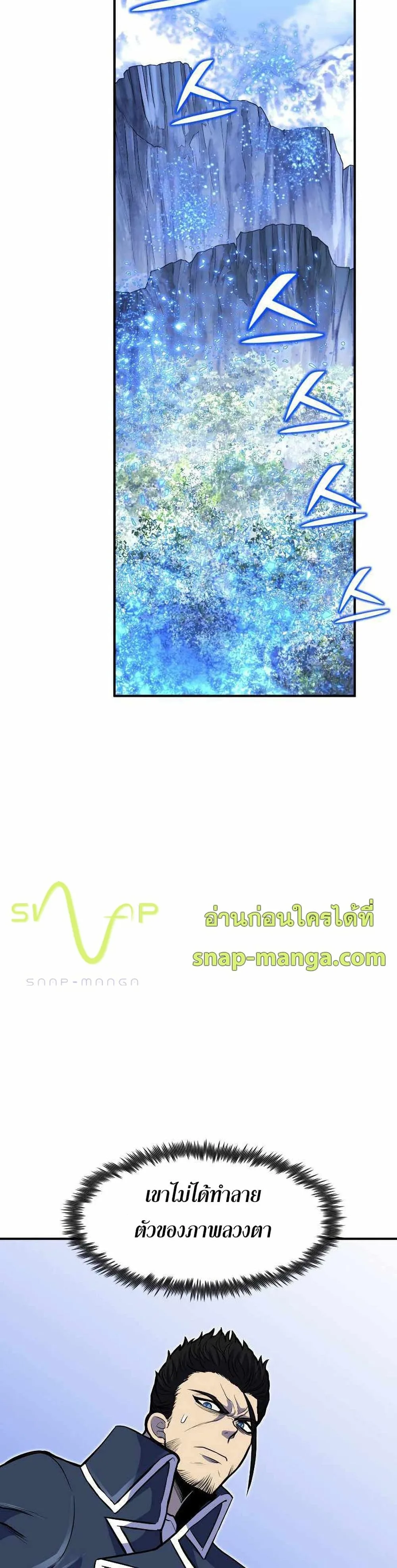 Standard of Reincarnation สูตรสำเร็จแห่งการเกิดใหม่ ตอนที่ 25 หน้า 41