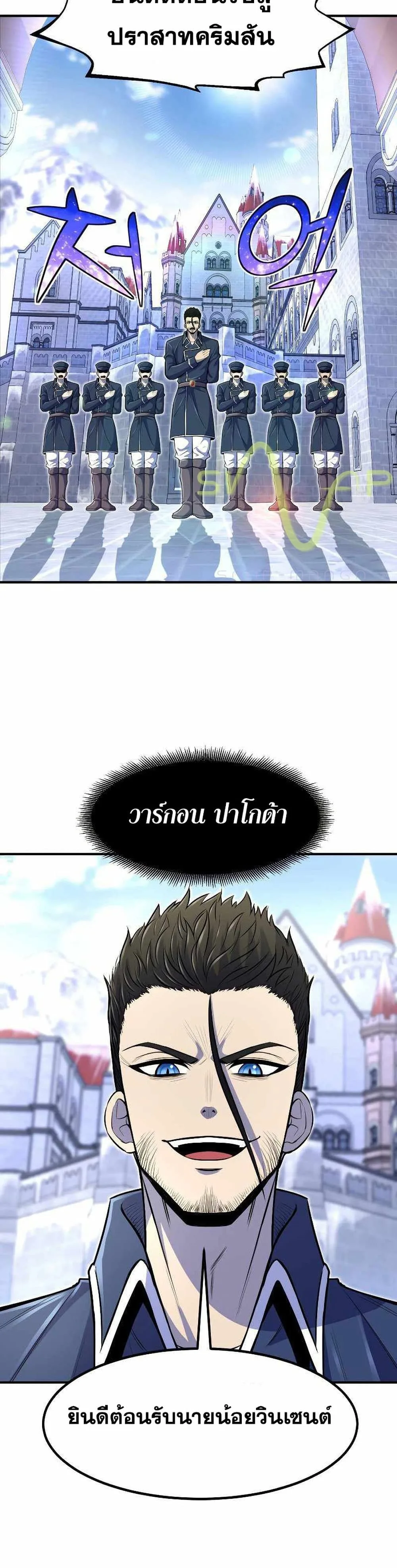 Standard of Reincarnation สูตรสำเร็จแห่งการเกิดใหม่ ตอนที่ 25 หน้า 47