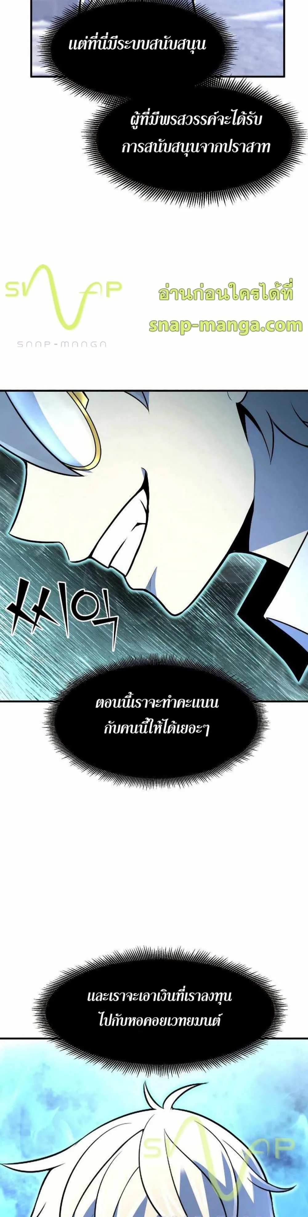 Standard of Reincarnation สูตรสำเร็จแห่งการเกิดใหม่ ตอนที่ 25 หน้า 49