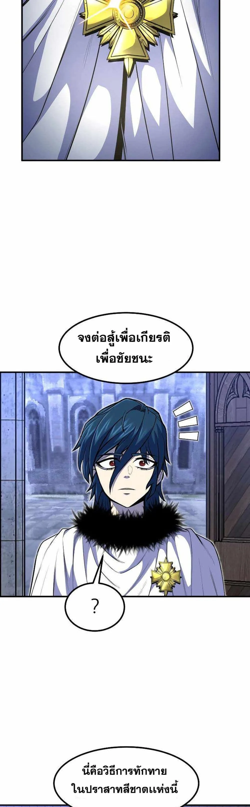 Standard of Reincarnation สูตรสำเร็จแห่งการเกิดใหม่ ตอนที่ 26 หน้า 18