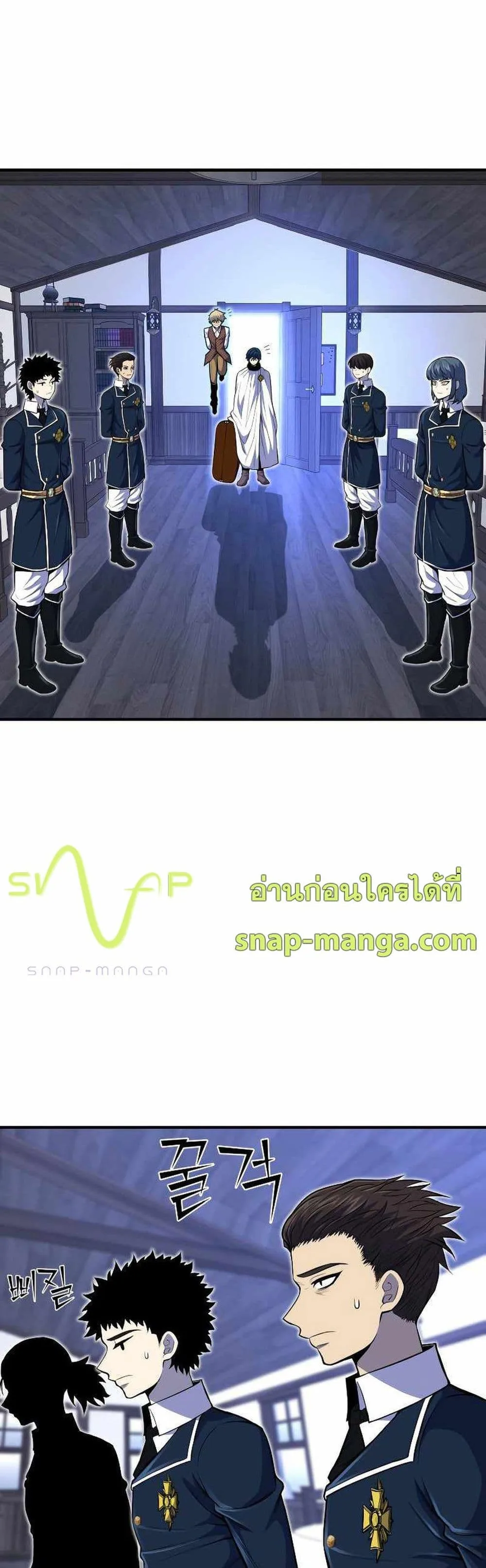 Standard of Reincarnation สูตรสำเร็จแห่งการเกิดใหม่ ตอนที่ 26 หน้า 22