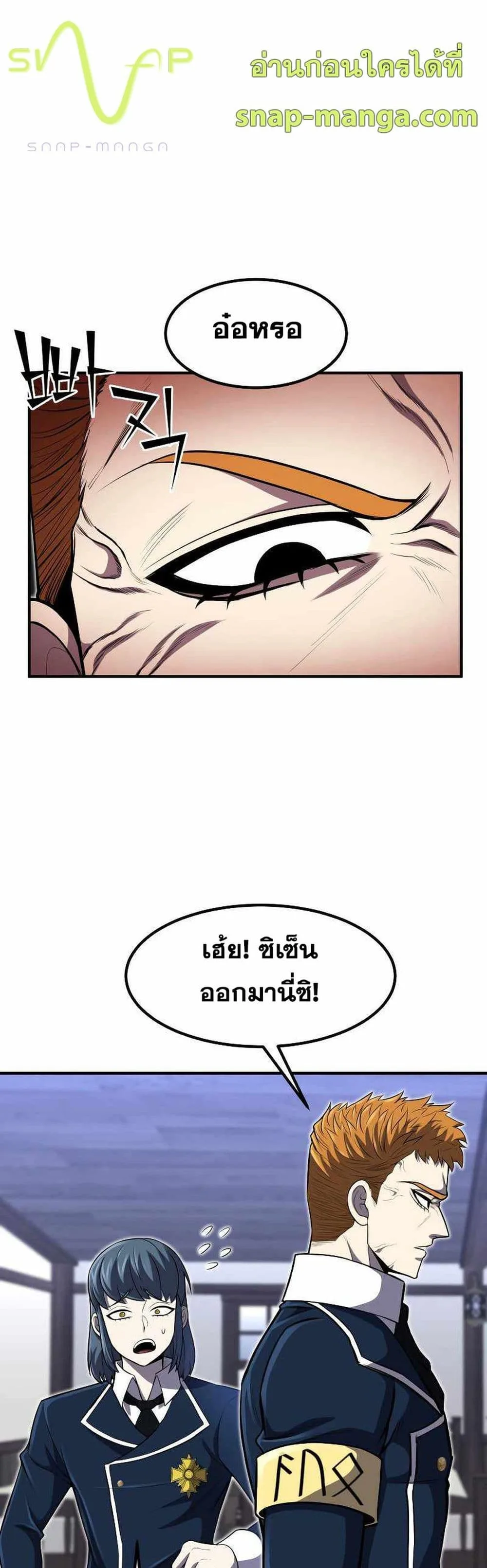 Standard of Reincarnation สูตรสำเร็จแห่งการเกิดใหม่ ตอนที่ 26 หน้า 33