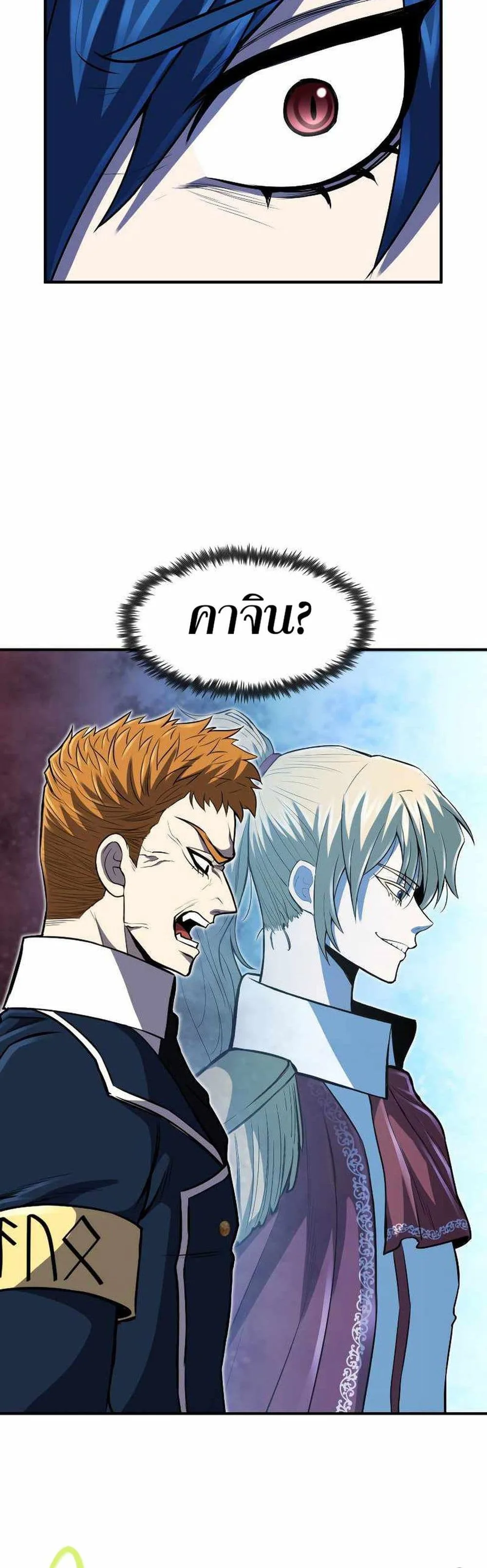 Standard of Reincarnation สูตรสำเร็จแห่งการเกิดใหม่ ตอนที่ 26 หน้า 37