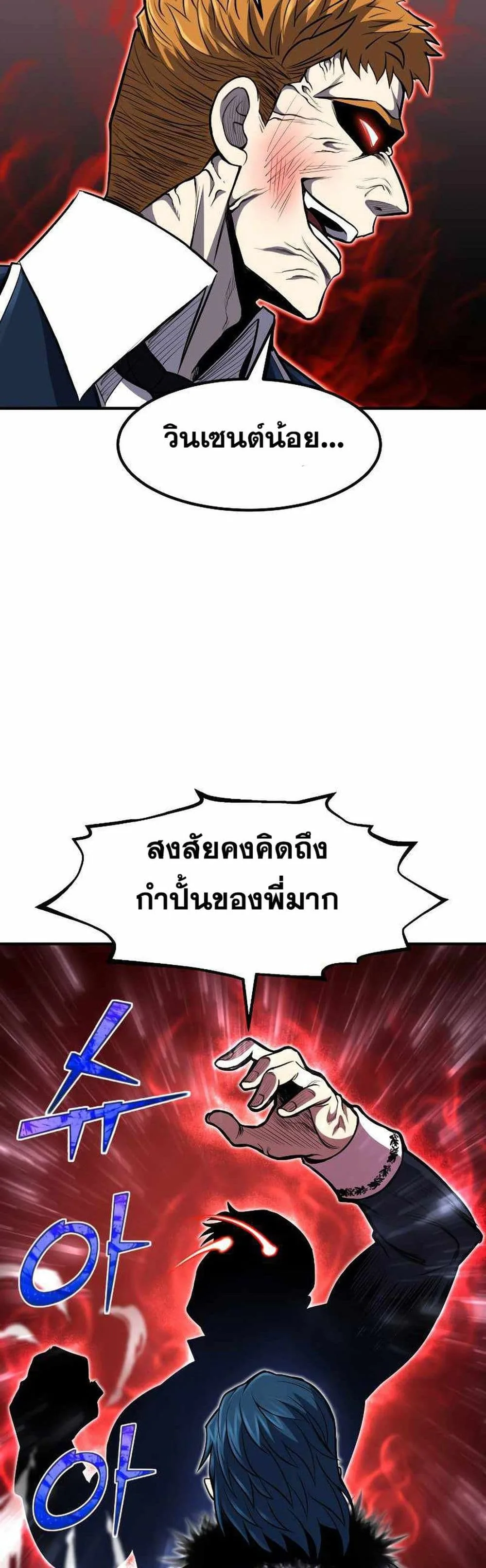Standard of Reincarnation สูตรสำเร็จแห่งการเกิดใหม่ ตอนที่ 26 หน้า 42