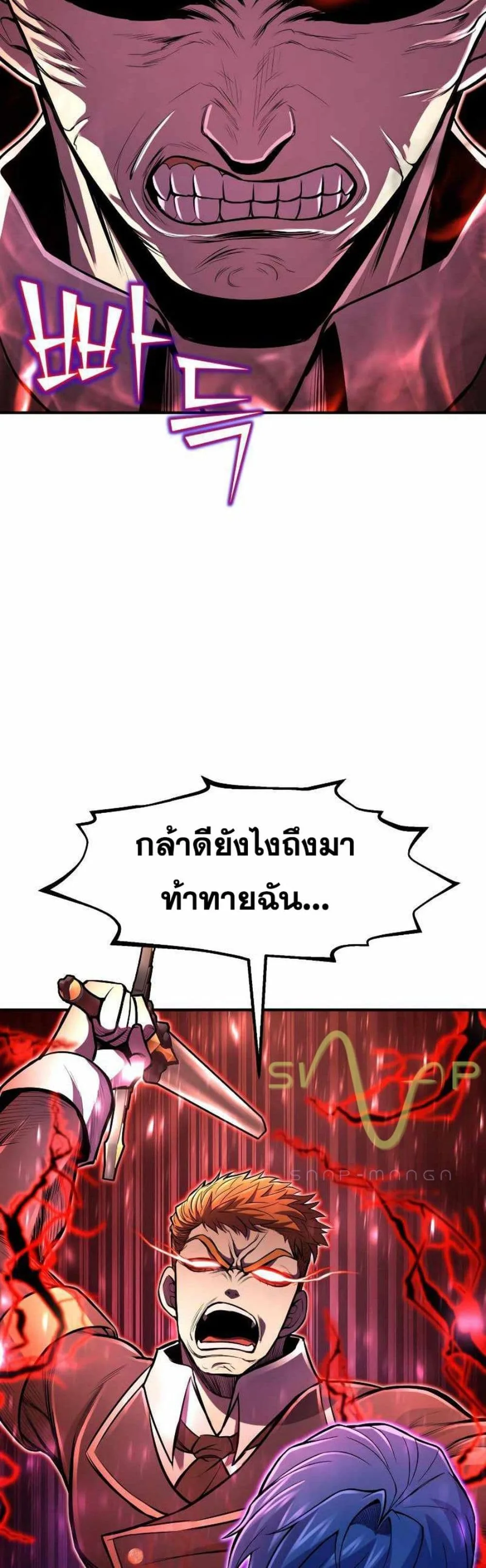 Standard of Reincarnation สูตรสำเร็จแห่งการเกิดใหม่ ตอนที่ 26 หน้า 49
