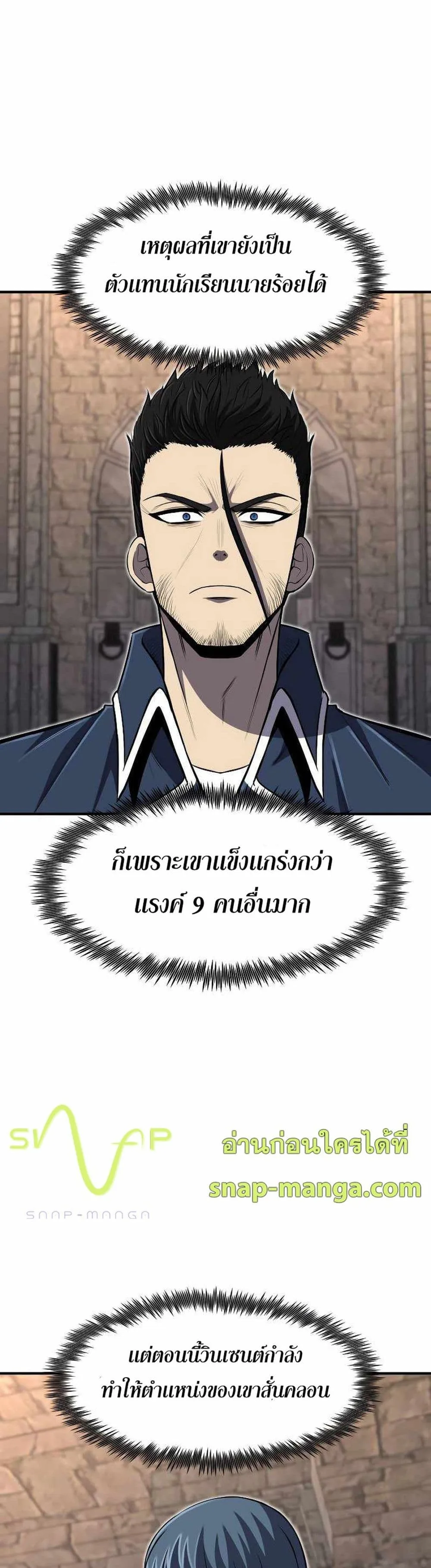 Standard of Reincarnation สูตรสำเร็จแห่งการเกิดใหม่ ตอนที่ 27 หน้า 39