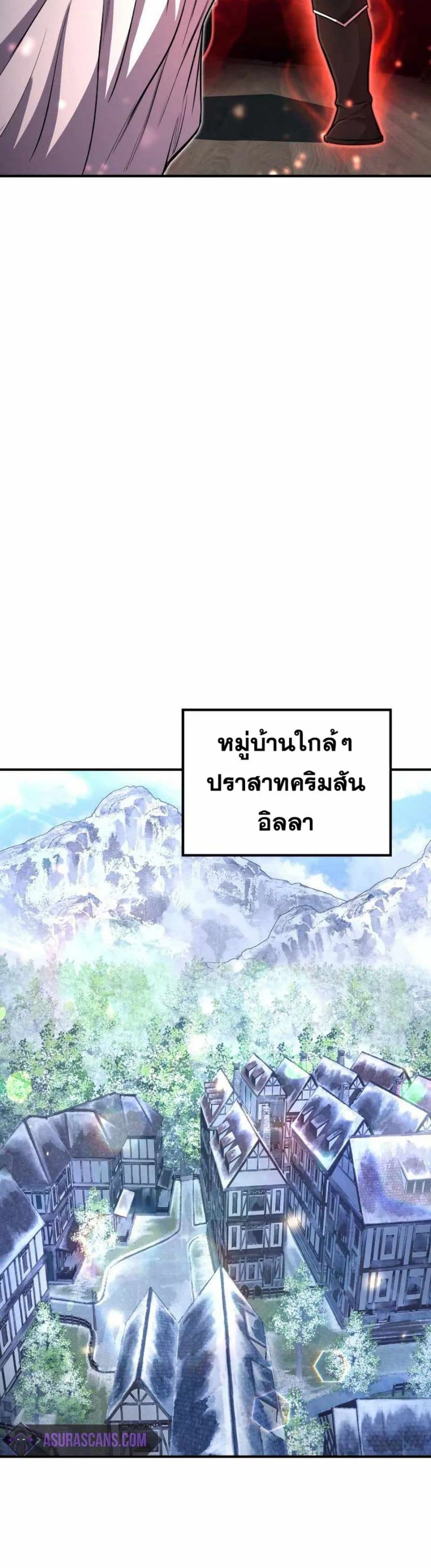 Standard of Reincarnation สูตรสำเร็จแห่งการเกิดใหม่ ตอนที่ 27 หน้า 4
