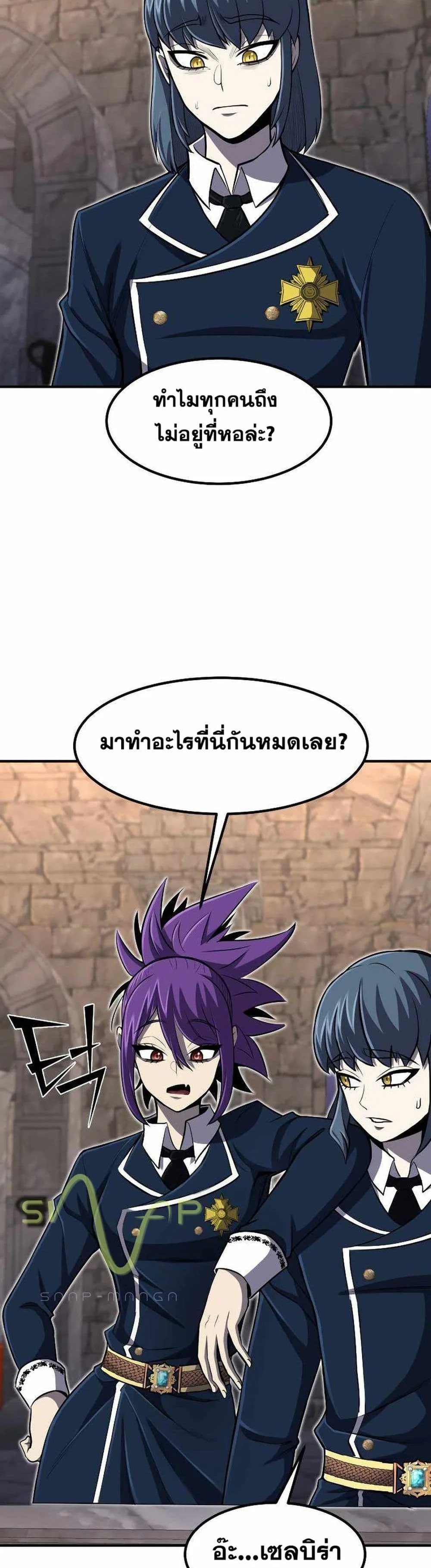 Standard of Reincarnation สูตรสำเร็จแห่งการเกิดใหม่ ตอนที่ 27 หน้า 40