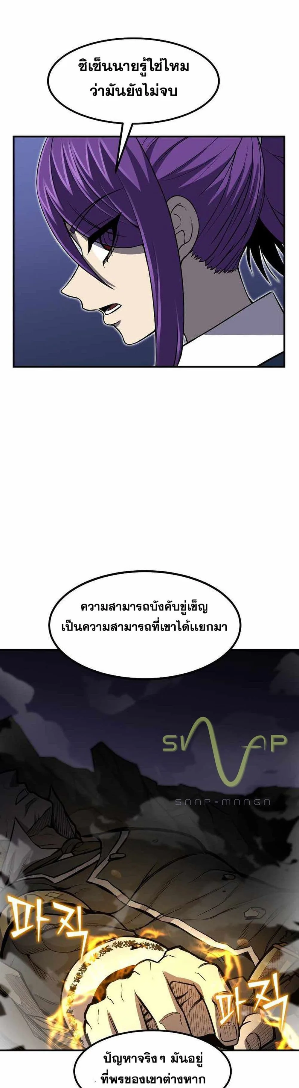 Standard of Reincarnation สูตรสำเร็จแห่งการเกิดใหม่ ตอนที่ 27 หน้า 43