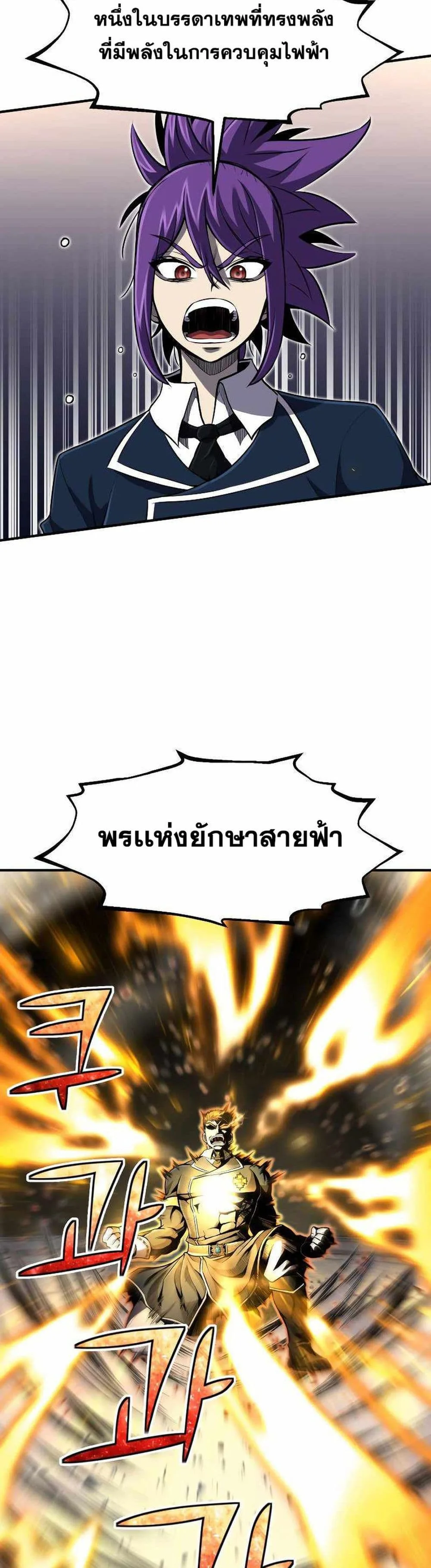 Standard of Reincarnation สูตรสำเร็จแห่งการเกิดใหม่ ตอนที่ 27 หน้า 47