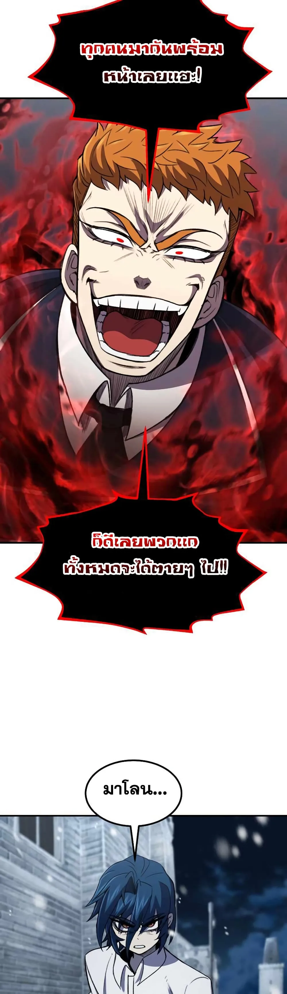 Standard of Reincarnation สูตรสำเร็จแห่งการเกิดใหม่ ตอนที่ 31 หน้า 36