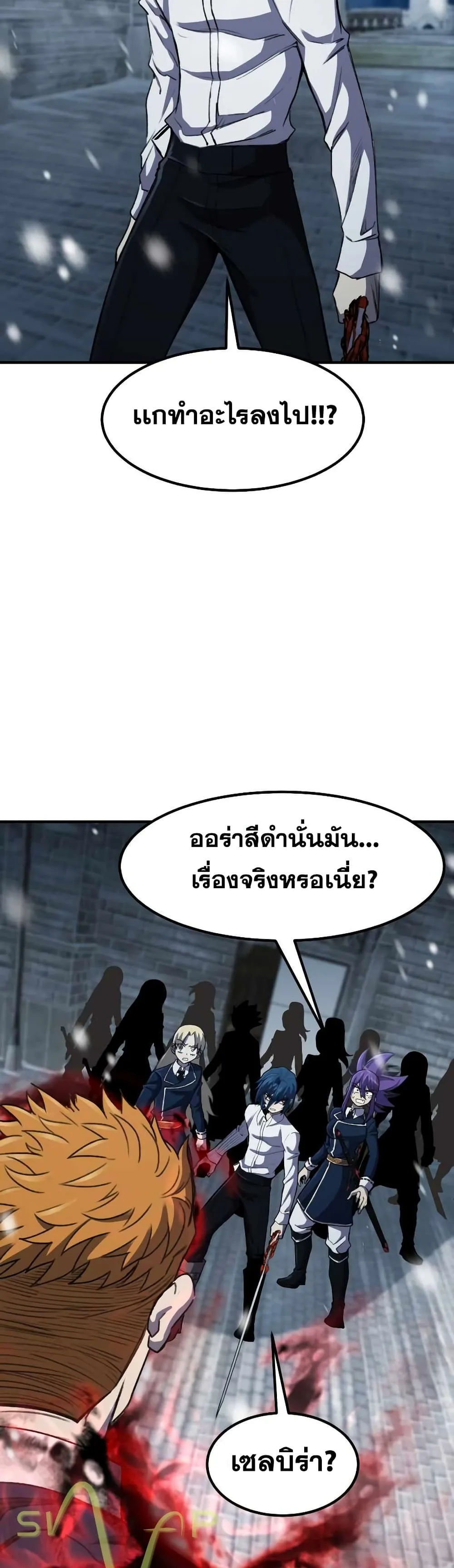 Standard of Reincarnation สูตรสำเร็จแห่งการเกิดใหม่ ตอนที่ 31 หน้า 37