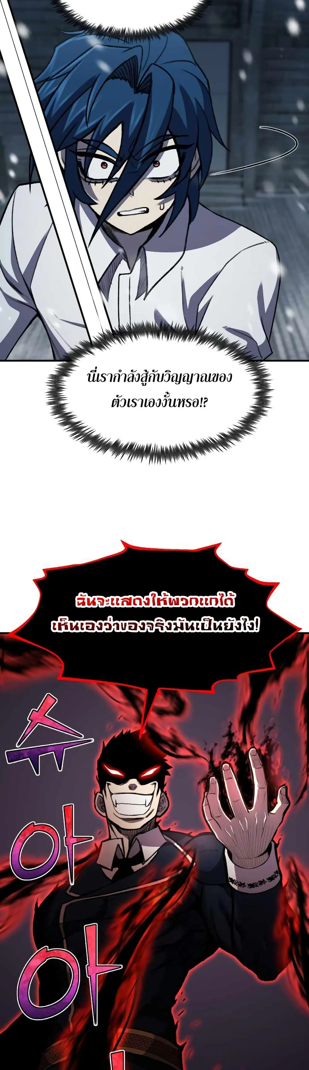 Standard of Reincarnation สูตรสำเร็จแห่งการเกิดใหม่ ตอนที่ 31 หน้า 39