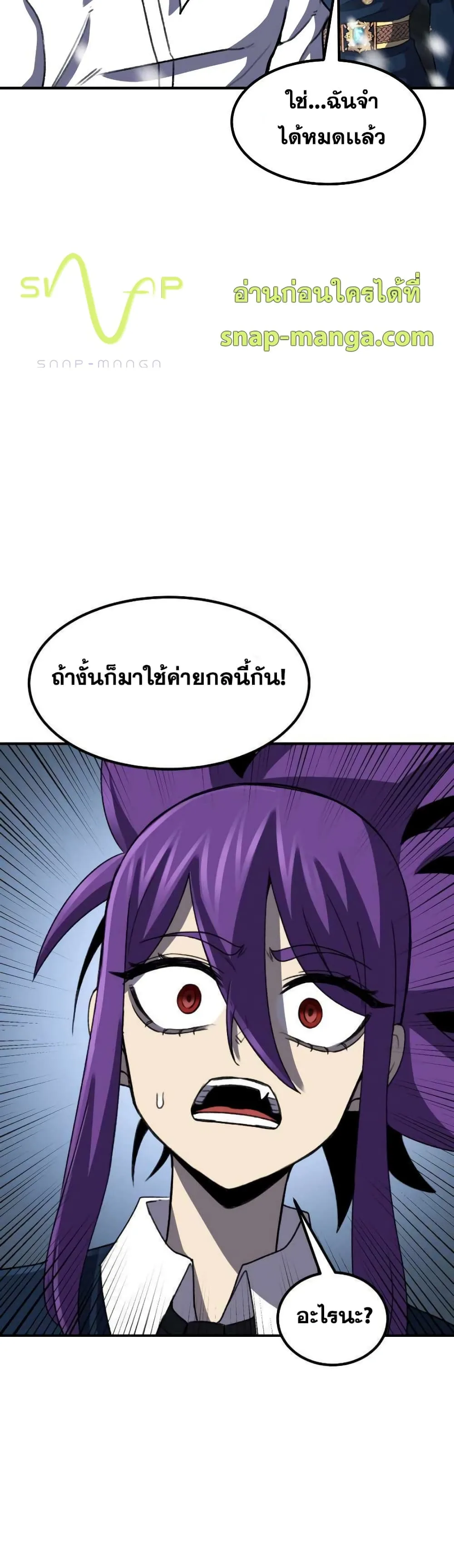 Standard of Reincarnation สูตรสำเร็จแห่งการเกิดใหม่ ตอนที่ 31 หน้า 47