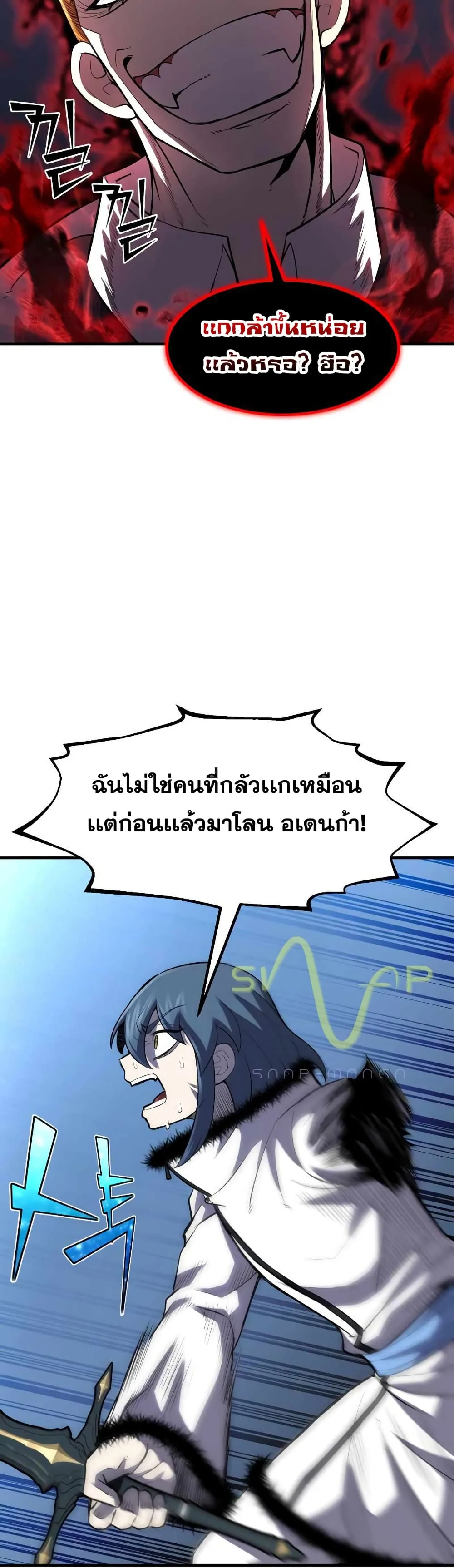 Standard of Reincarnation สูตรสำเร็จแห่งการเกิดใหม่ ตอนที่ 31 หน้า 6